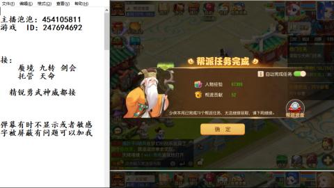接九转蜃境剑会托管~