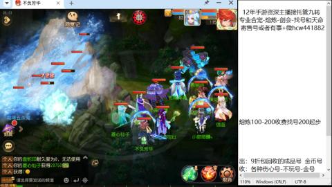 接熔连-找号估价-剑会-九转金银
