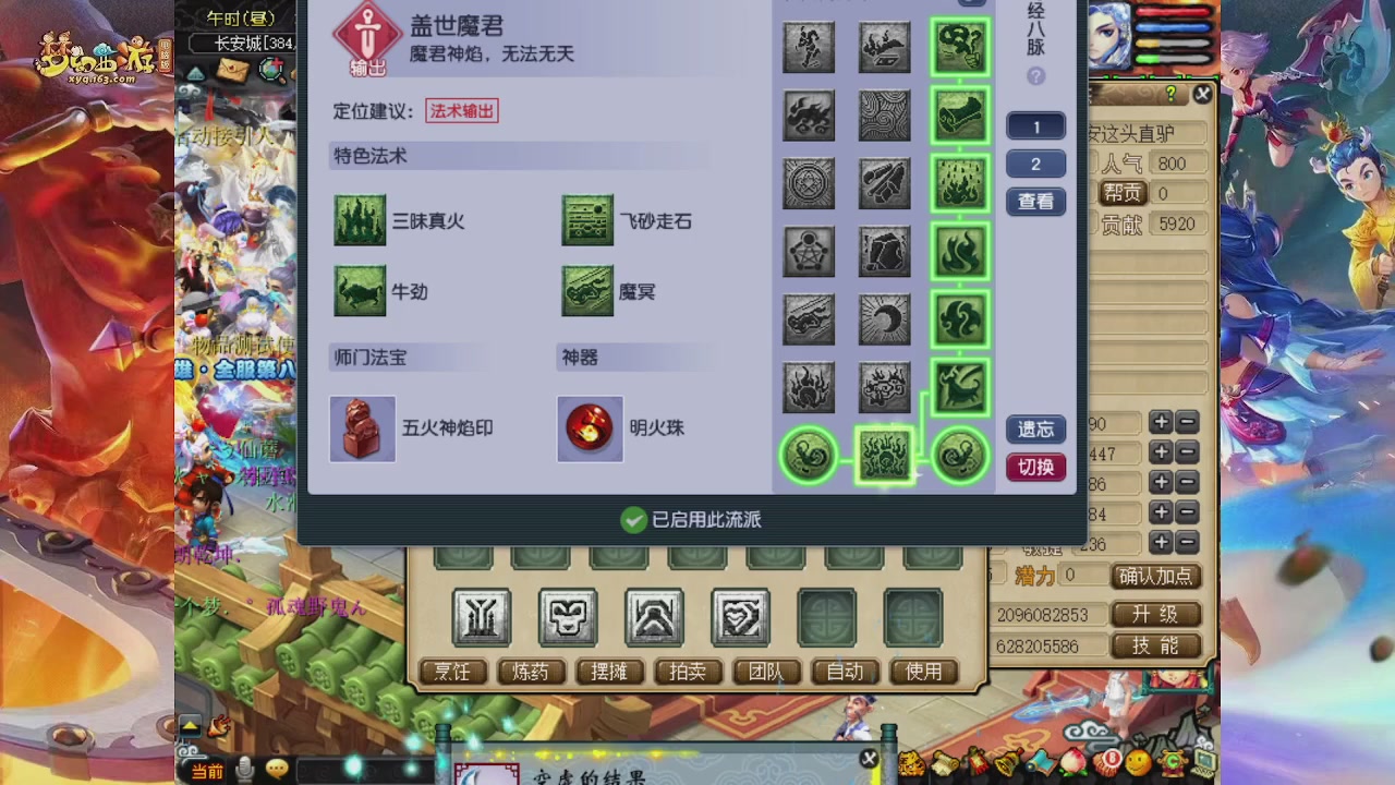2026年10月门派调整解析
