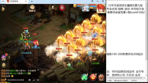 接熔连-找号估价-剑会-九转金银