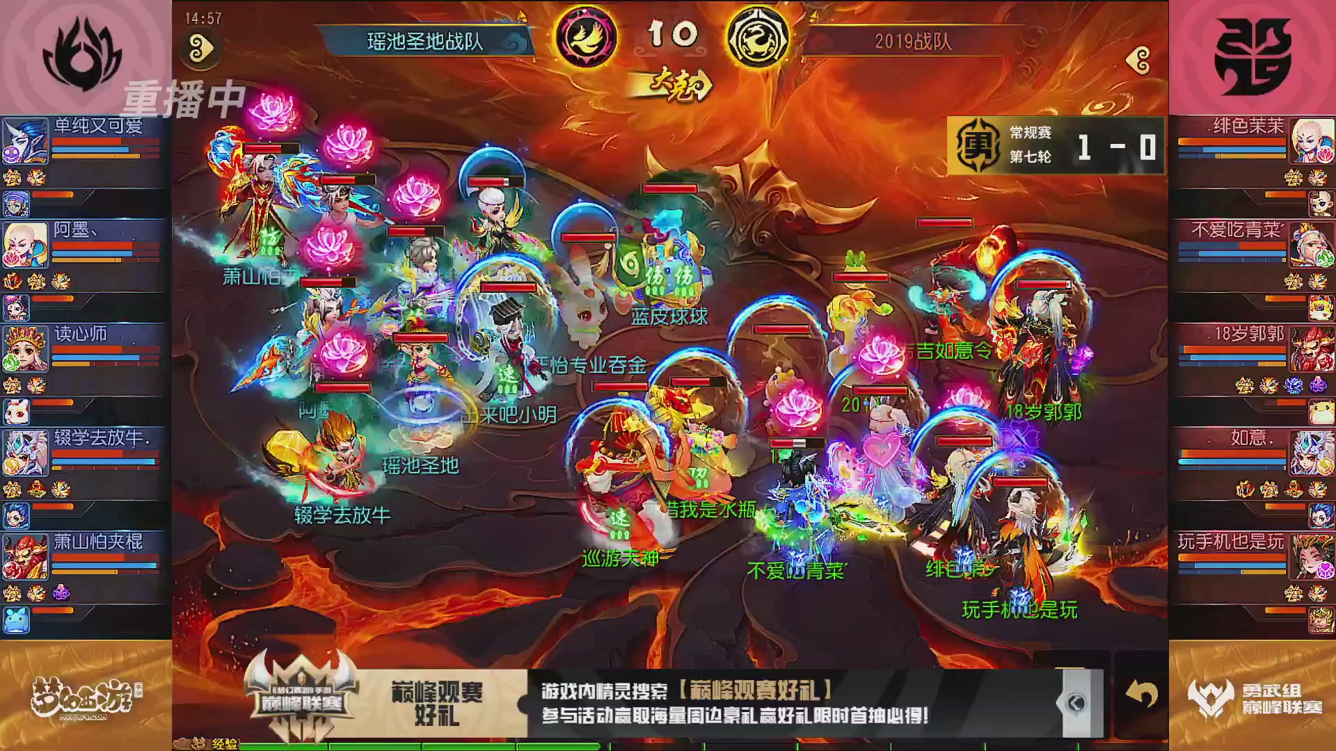 巅峰联赛S13–勇武组第七轮
