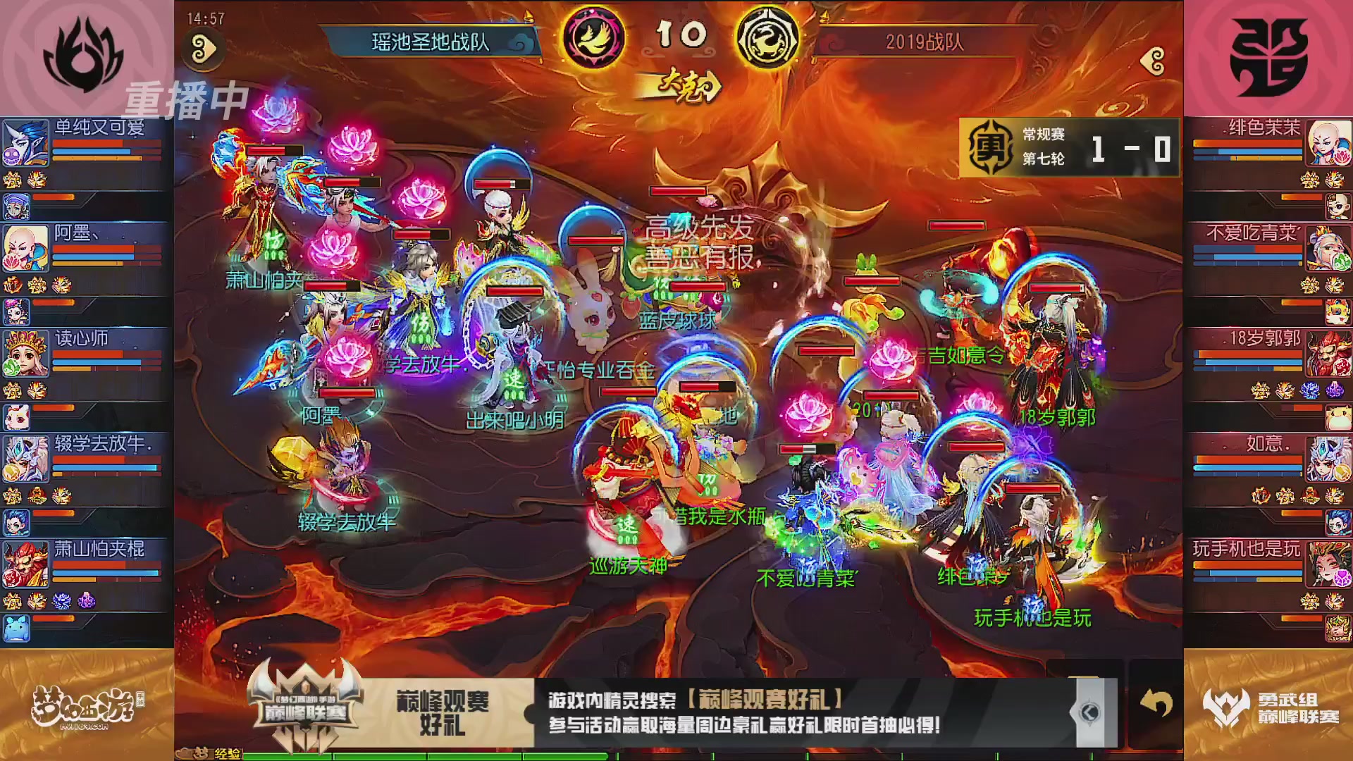 巅峰联赛S13–勇武组第七轮