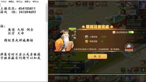 接九转蜃境剑会托管~