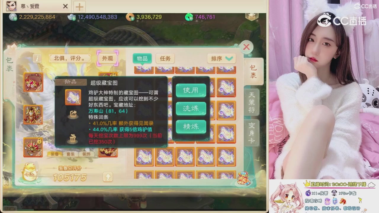 999超级藏宝图开挖！！！