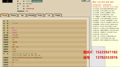 专业估号脱坑