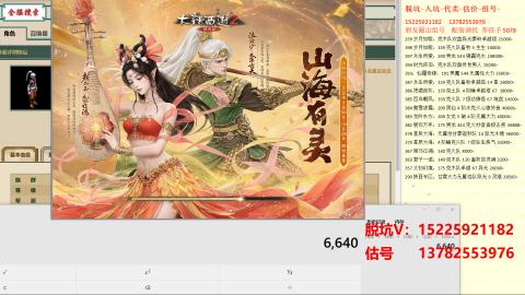 专业估号脱坑