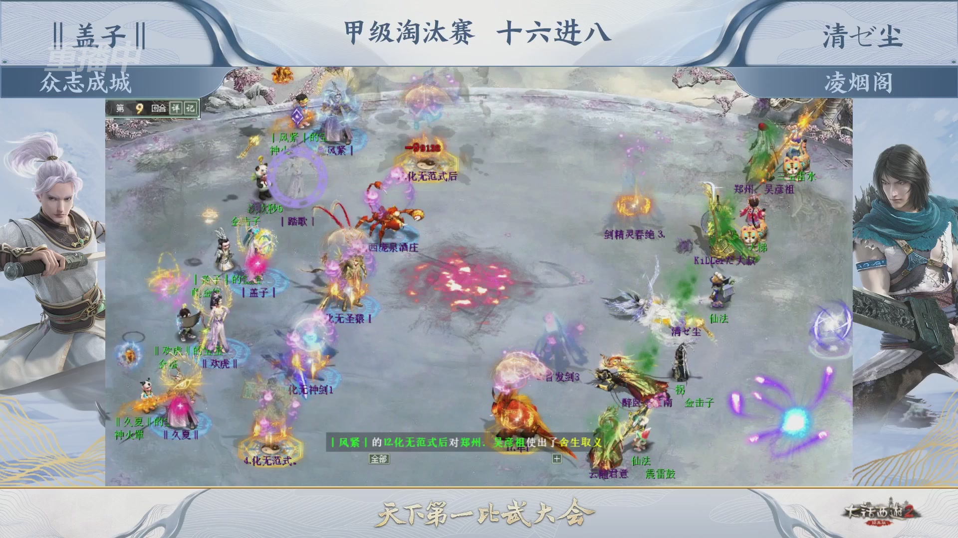 《大话西游2经典版》第158届天下第一比武大会