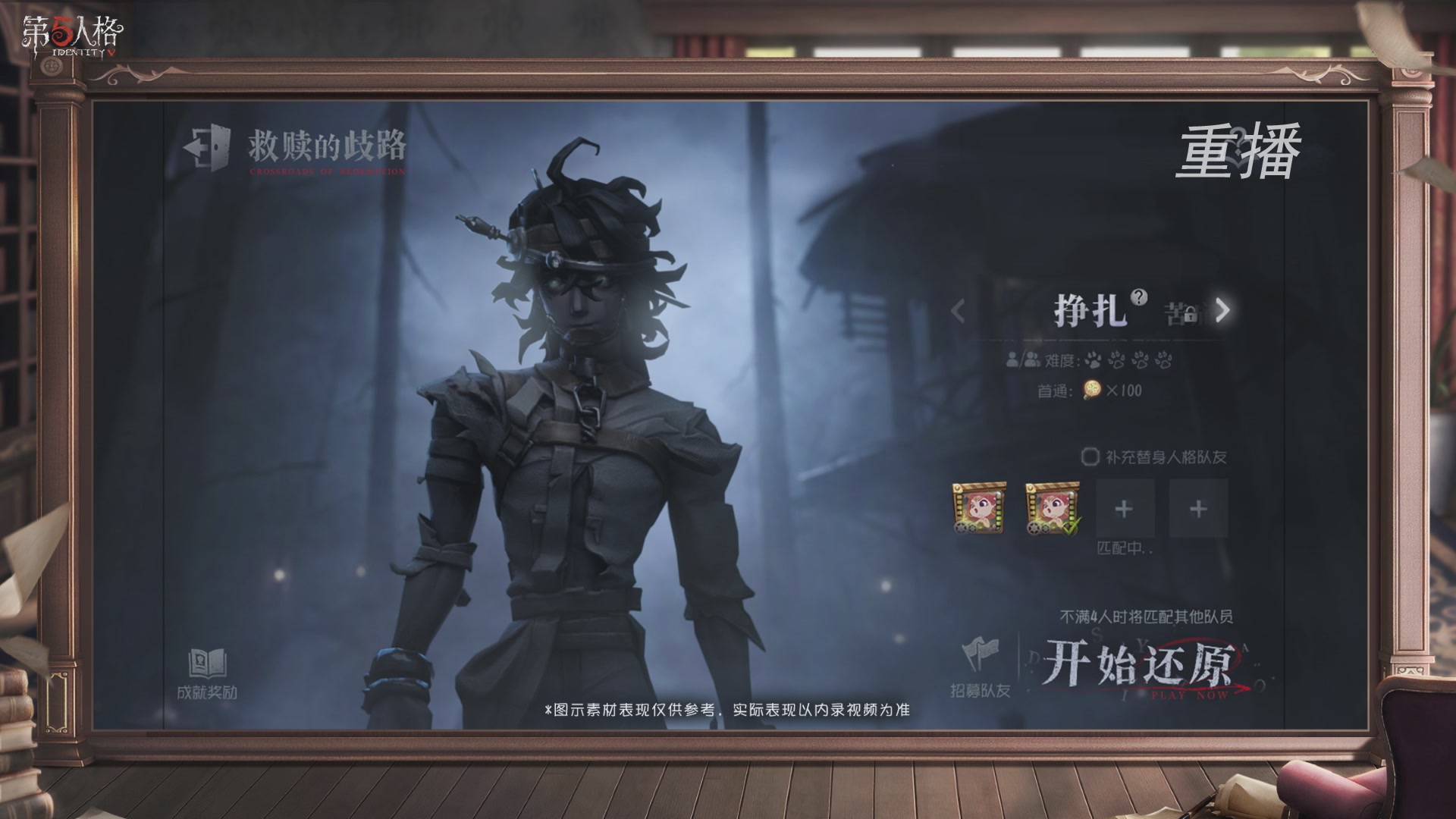 【重播】第五人格前瞻直播