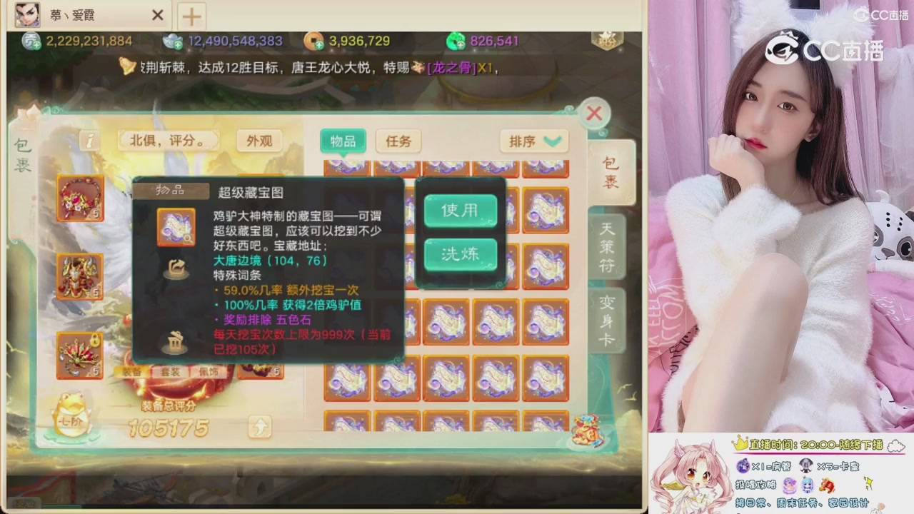 999超级藏宝图开挖！！！