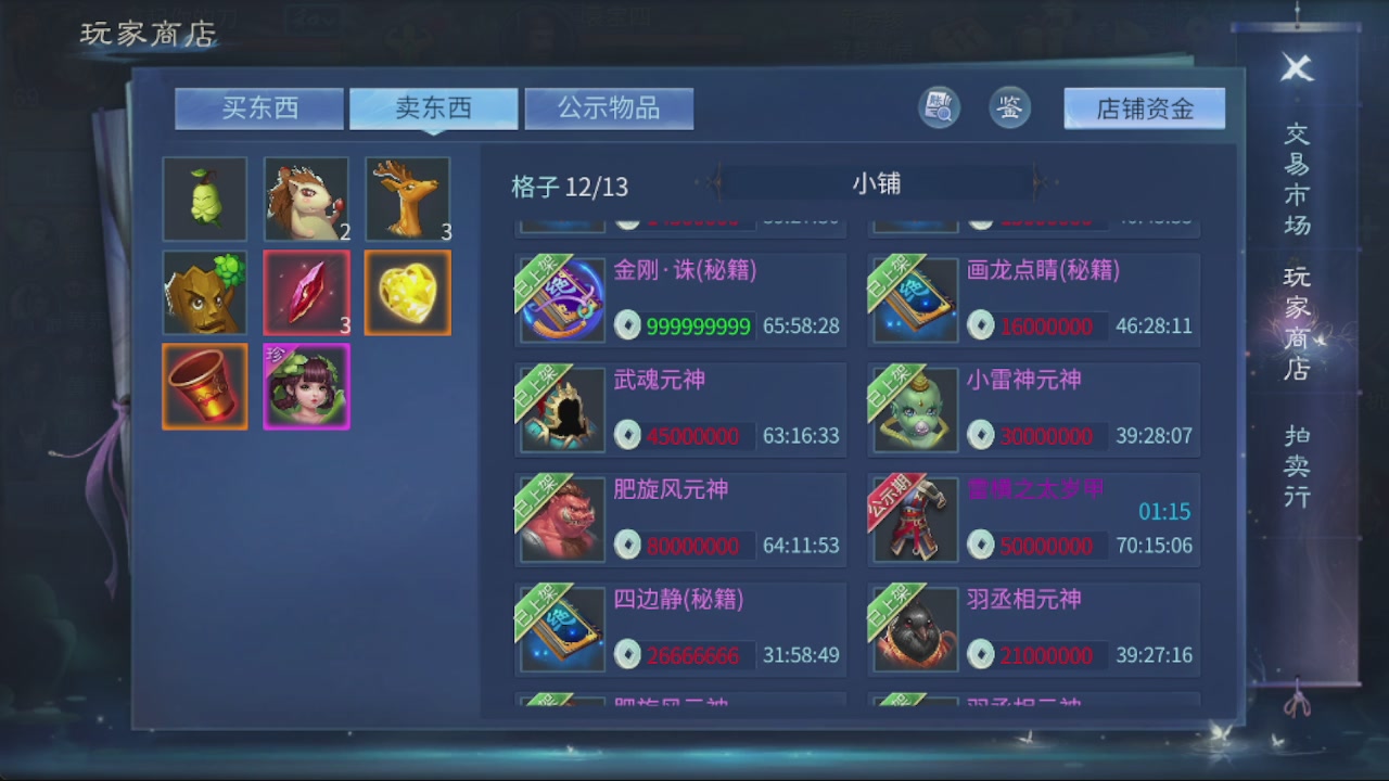 接托管