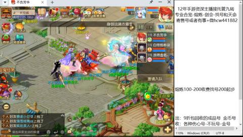 接熔连-找号估价-剑会-九转金银