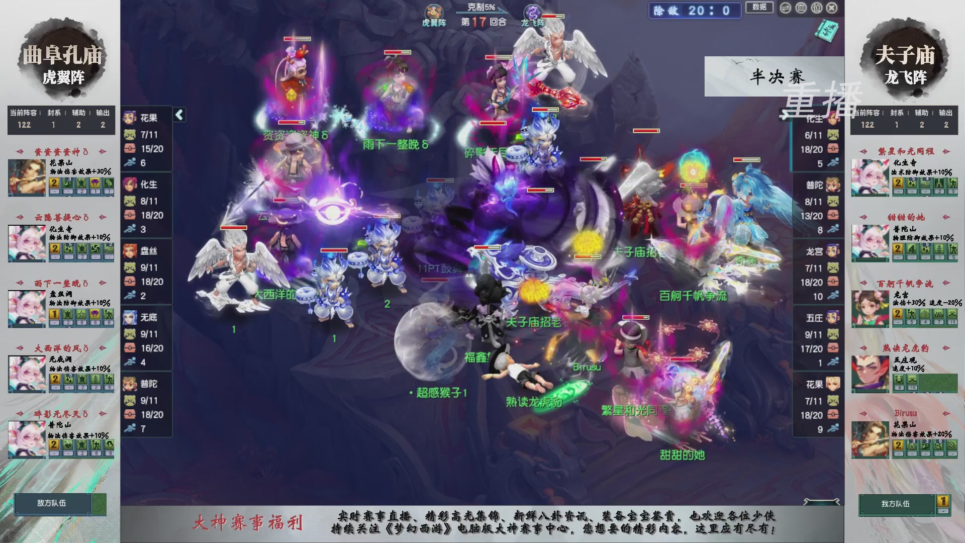 【重播】第243届武神坛-淘汰赛