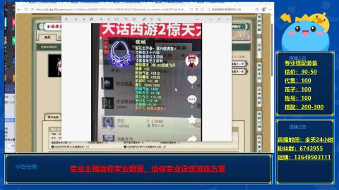 找号估价搭配