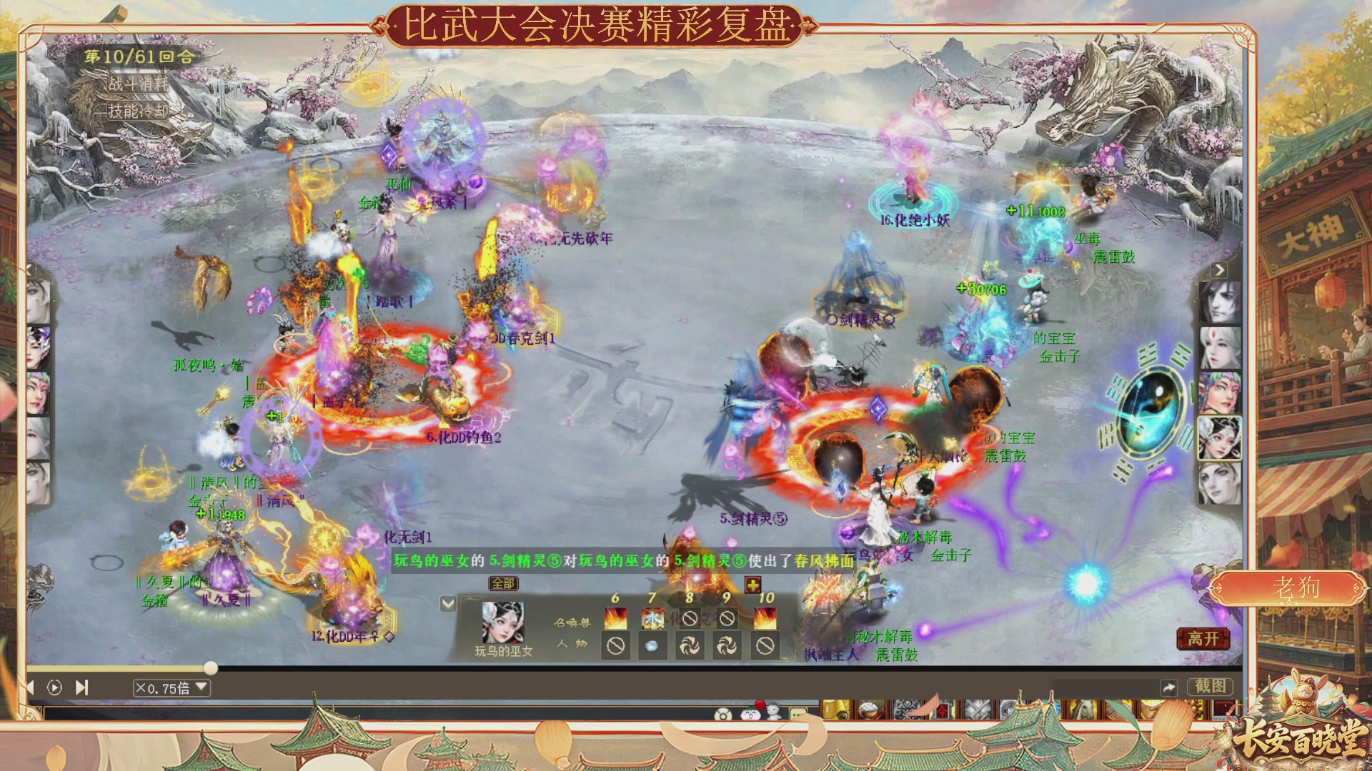 跟老狗一起看无差别前瞻、比武复盘学大佬思路【百晓堂】—PK讲堂
