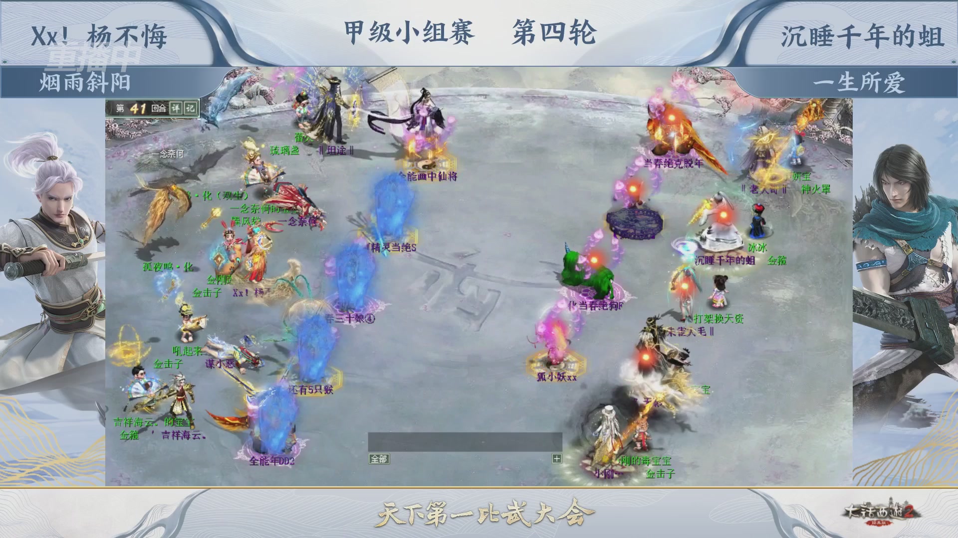 《大话西游2经典版》第158届天下第一比武大会