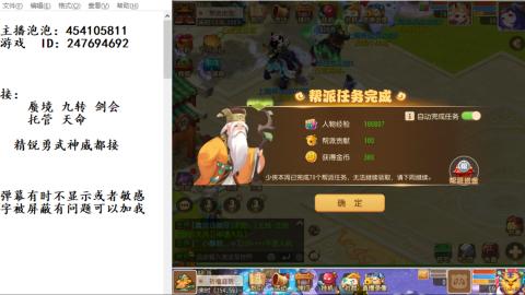 接九转蜃境剑会托管~