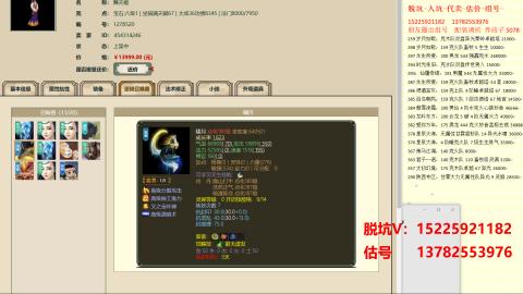 专业估号脱坑