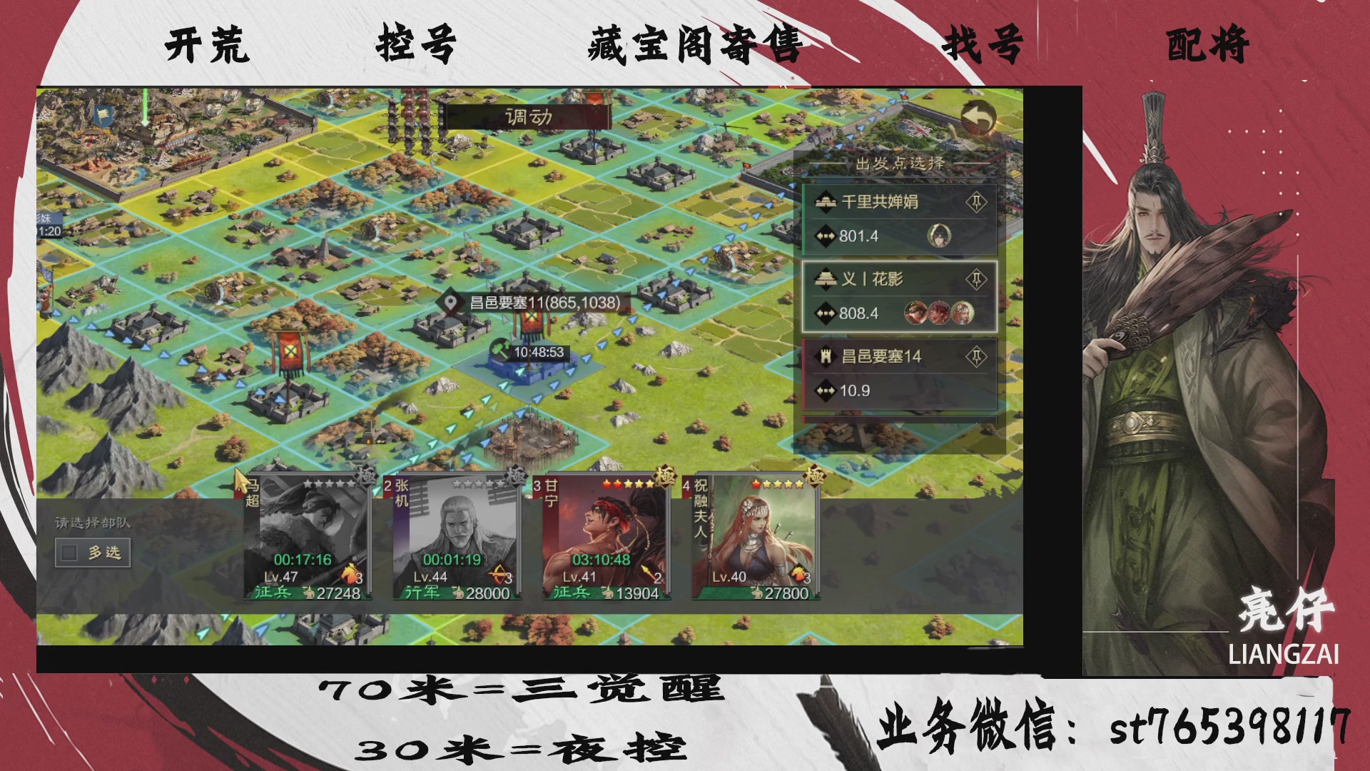 全网最低价接开荒，夜控，找号，寄售