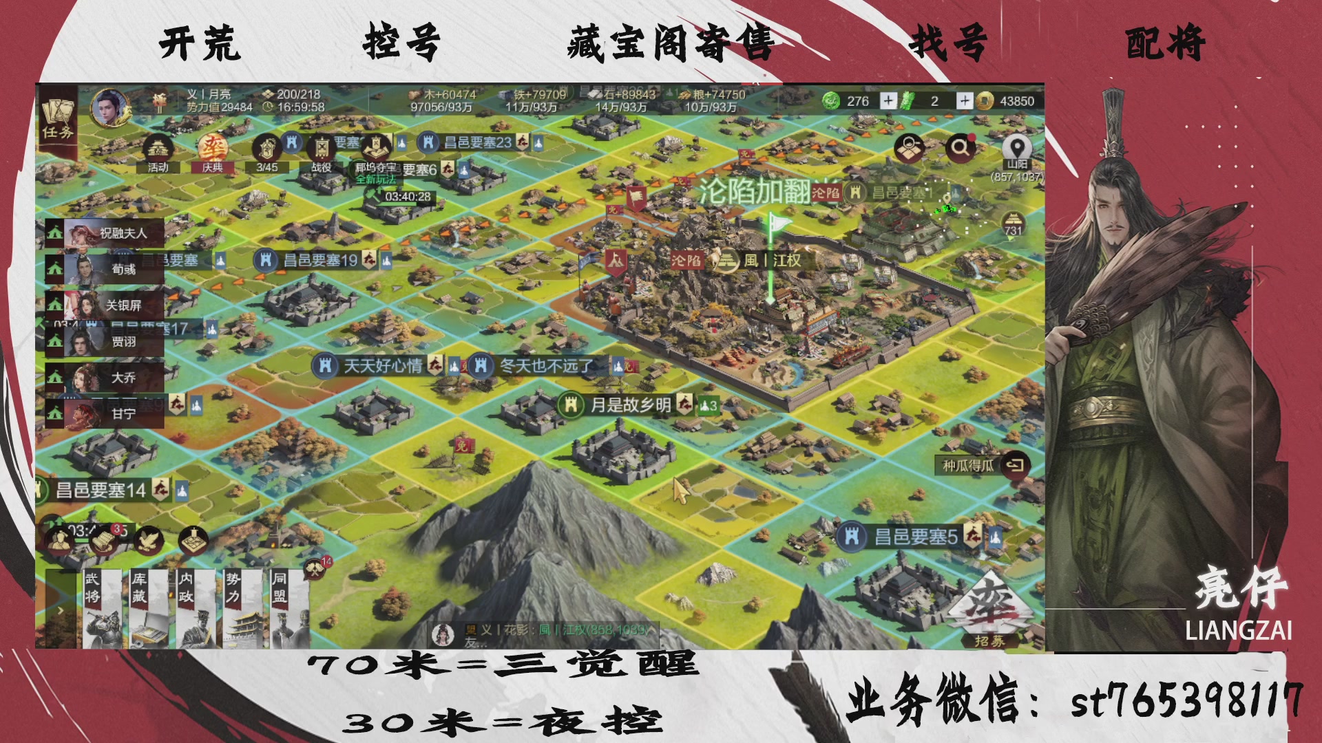 全网最低价接开荒，夜控，找号，寄售