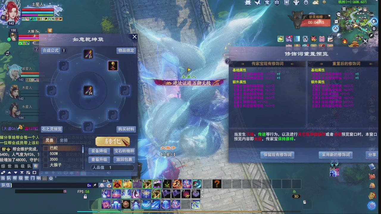圆梦星海激情！专业看号估号
