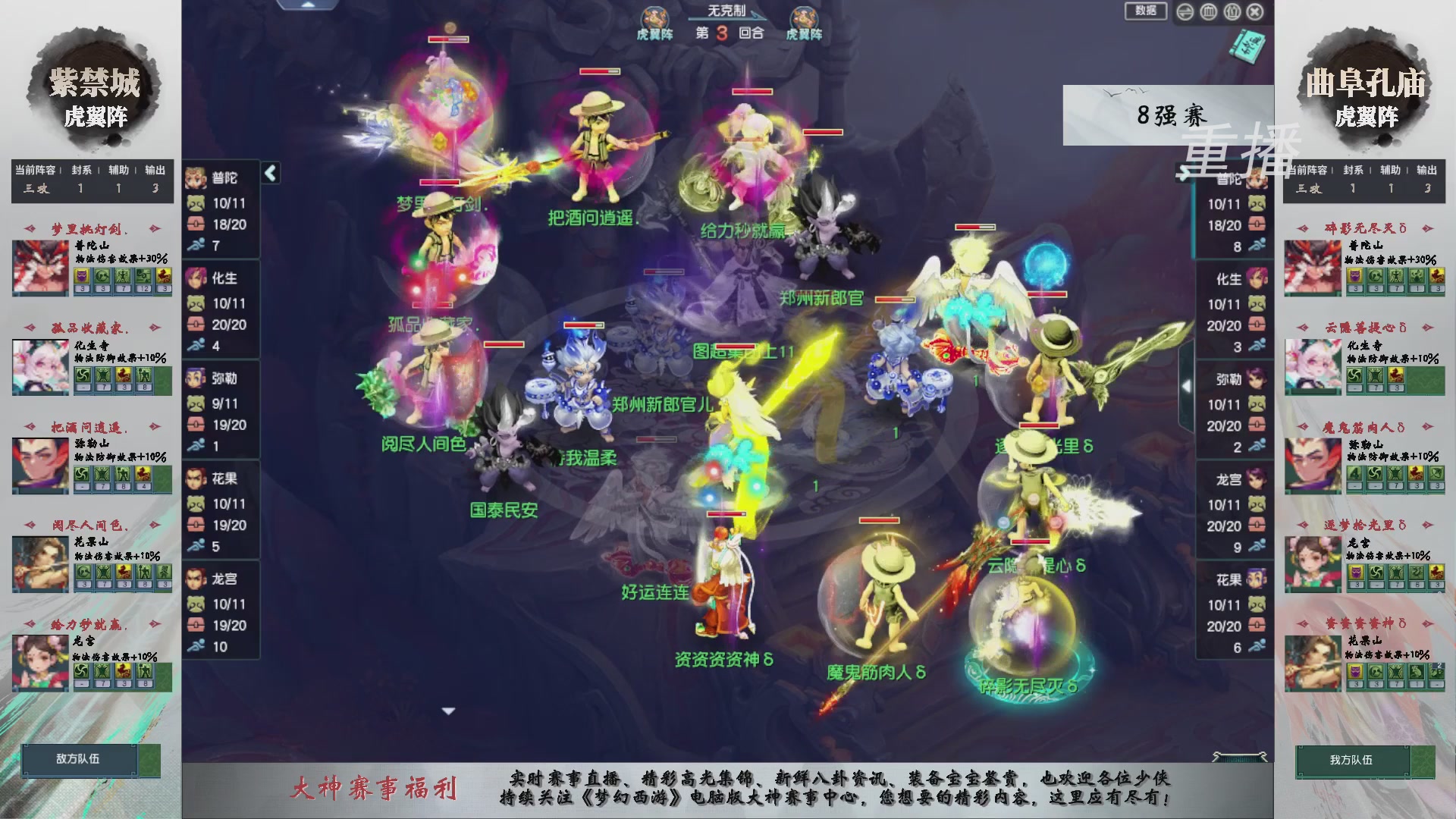 【重播】第243届武神坛-淘汰赛