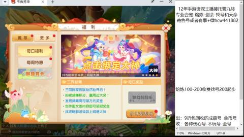 接熔连-找号估价-剑会-九转金银