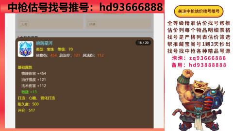第一估价找号帮推  物价把控师让你买卖无