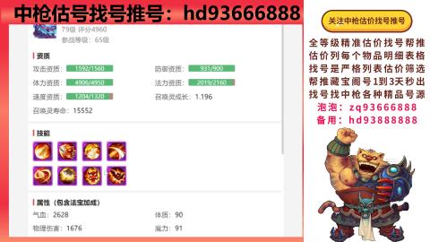 第一估价找号帮推  物价把控师让你买卖无