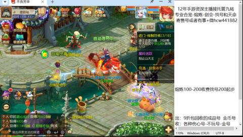 接熔连-找号估价-剑会-九转金银