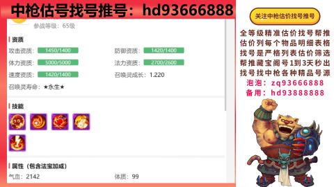 第一估价找号帮推  物价把控师让你买卖无