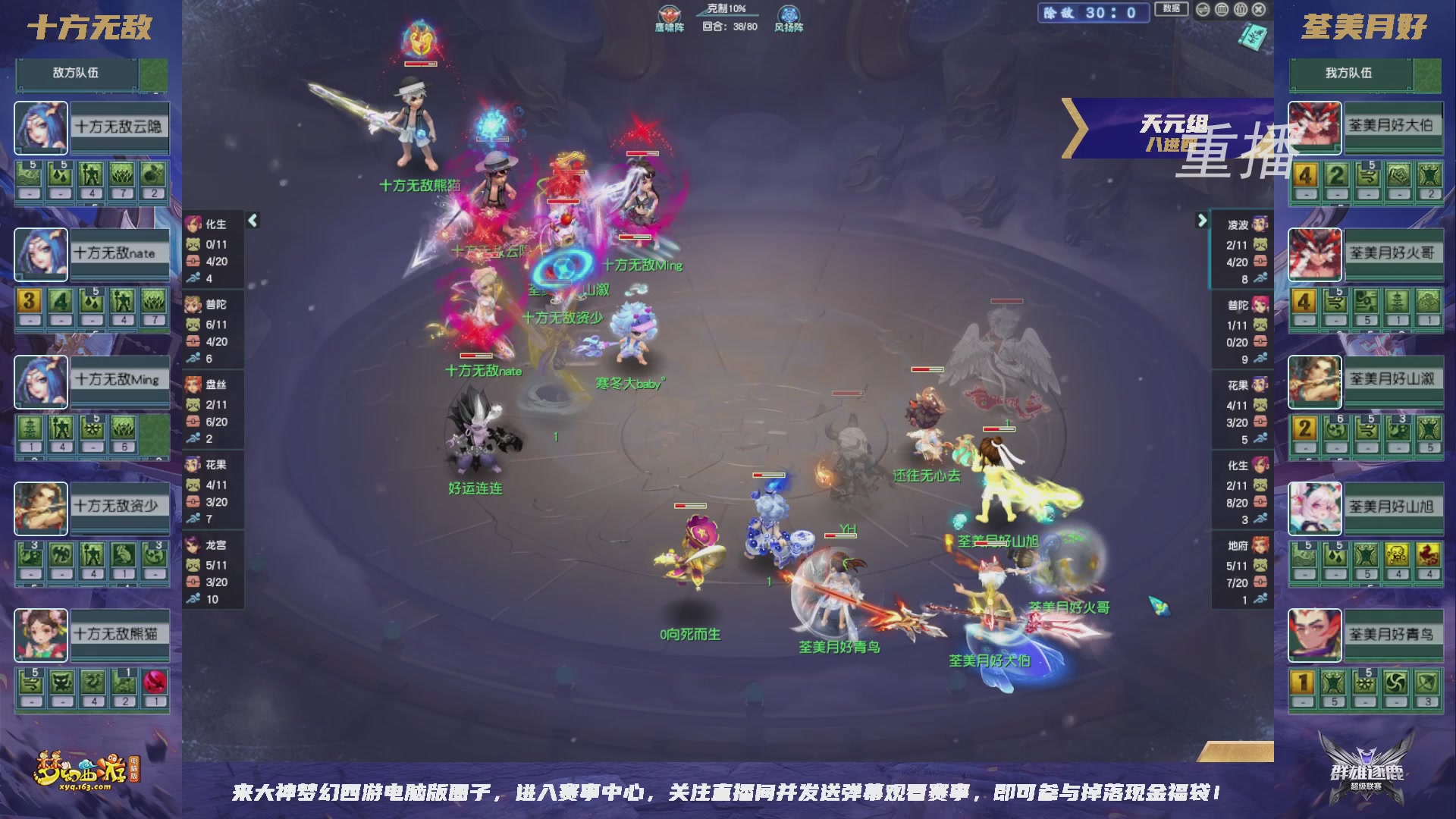 【重播】群雄逐鹿超级联赛S6-季后赛