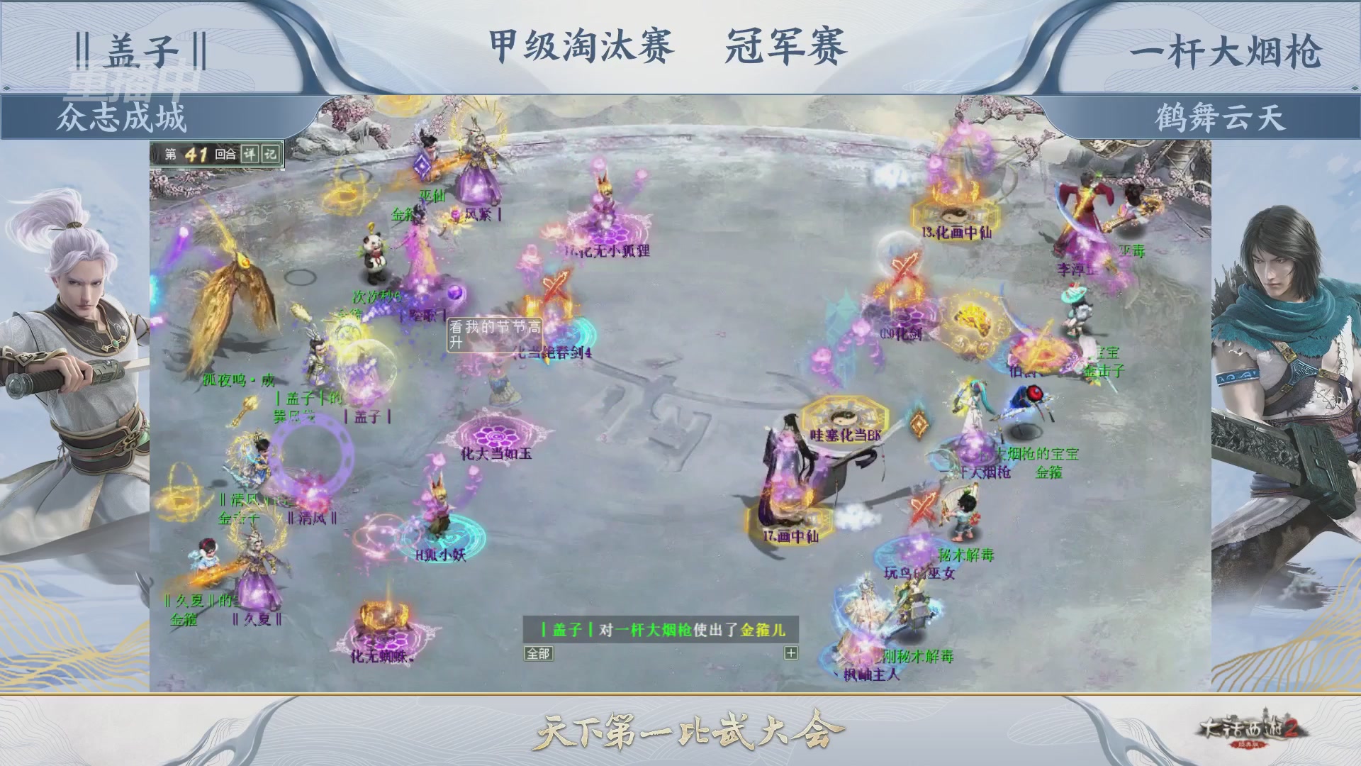 《大话西游2经典版》第158届天下第一比武大会
