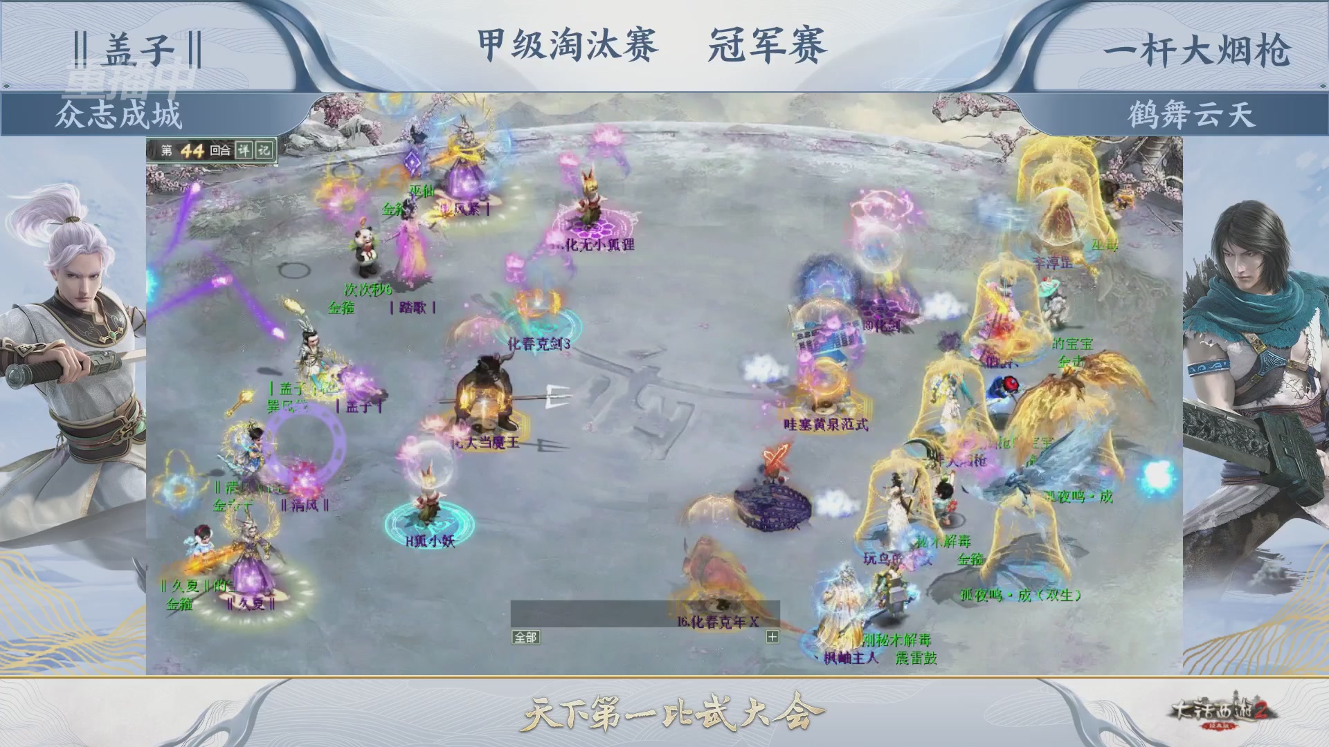 《大话西游2经典版》第158届天下第一比武大会