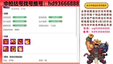 第一估价找号帮推  物价把控师让你买卖无