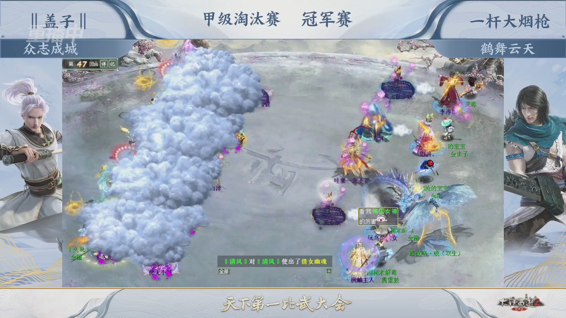 《大话西游2经典版》第158届天下第一比武大会