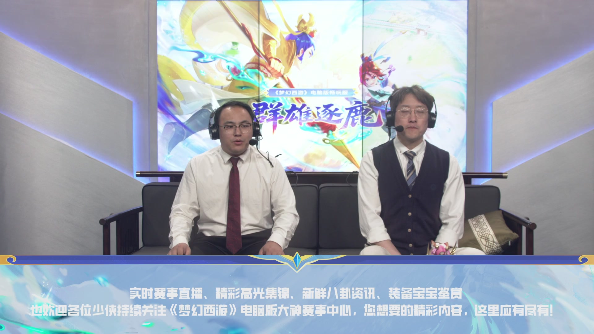 【重播】畅玩服群雄逐鹿X9第六赛季-淘汰赛