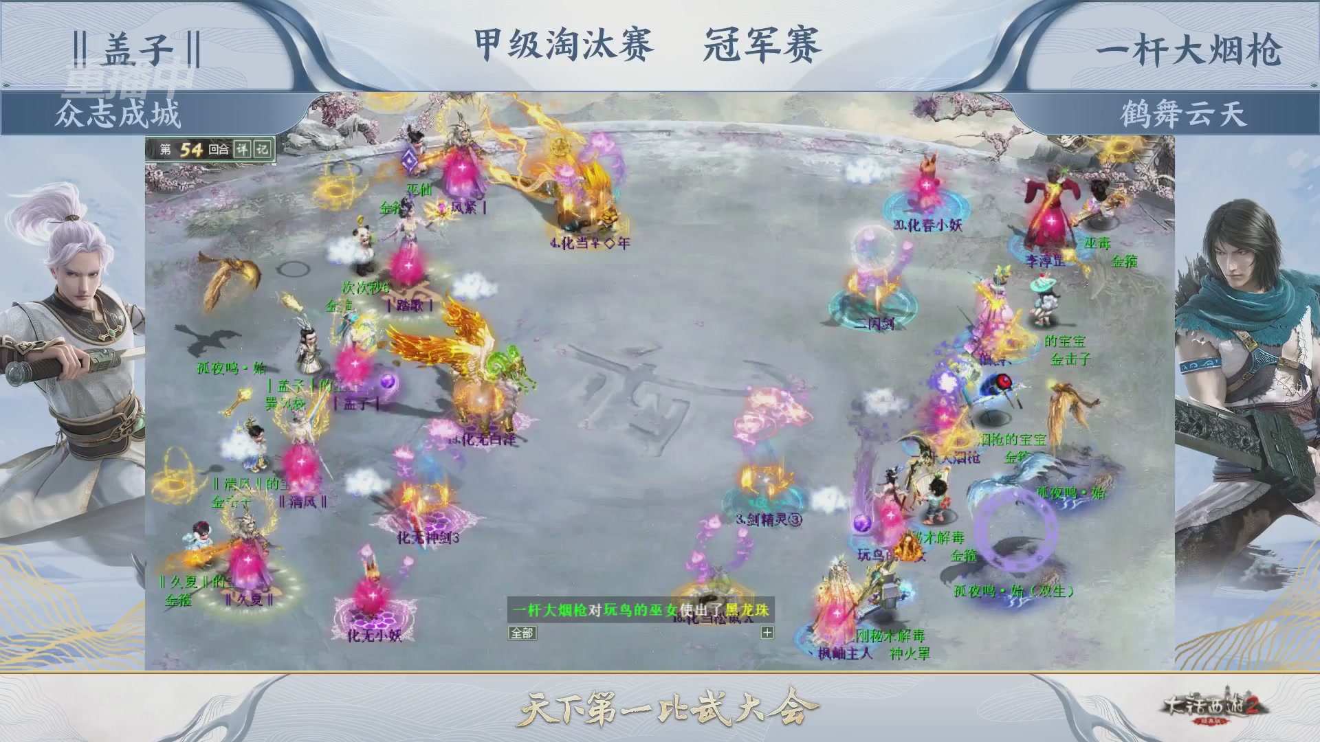 《大话西游2经典版》第158届天下第一比武大会