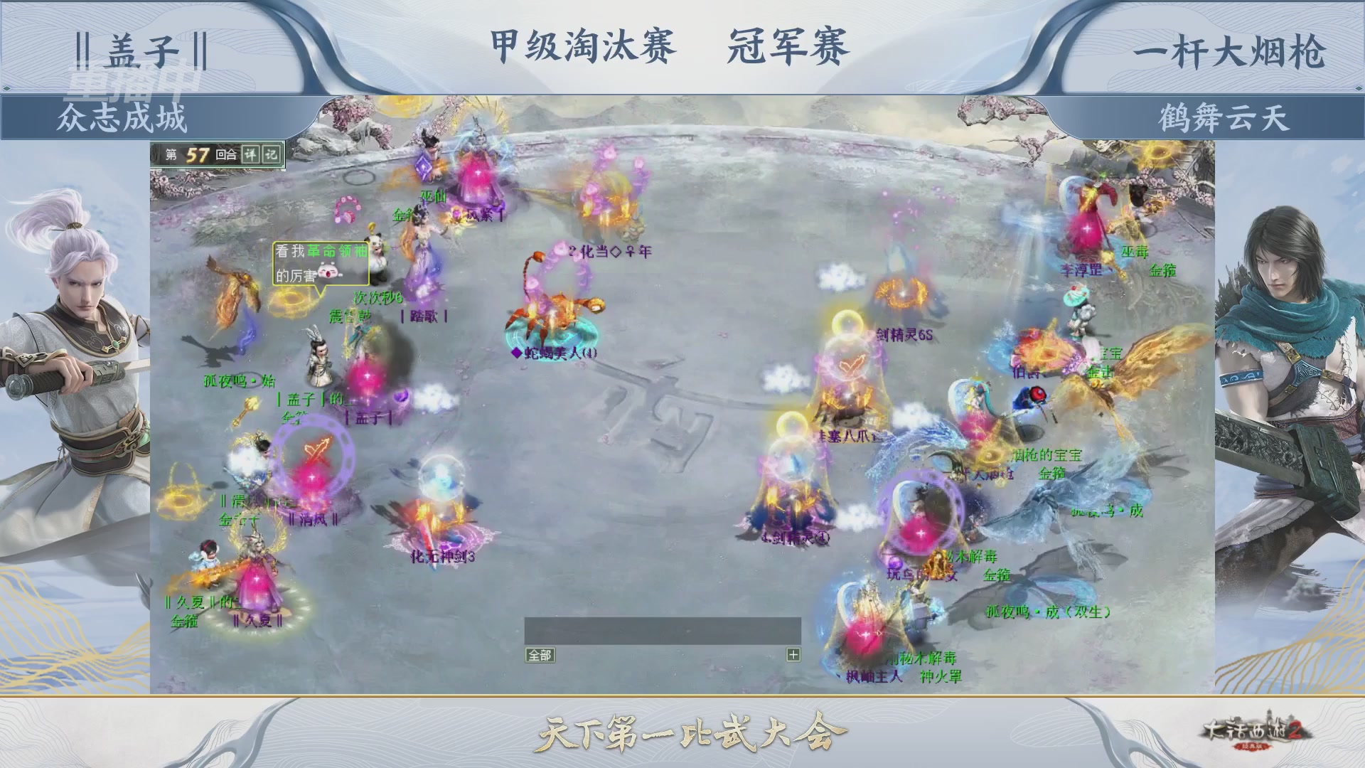 《大话西游2经典版》第158届天下第一比武大会