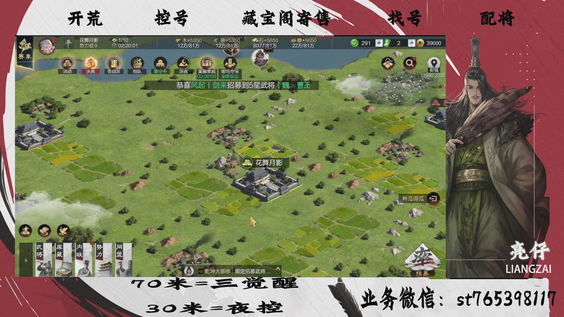 全网最低价接开荒，夜控，找号，寄售