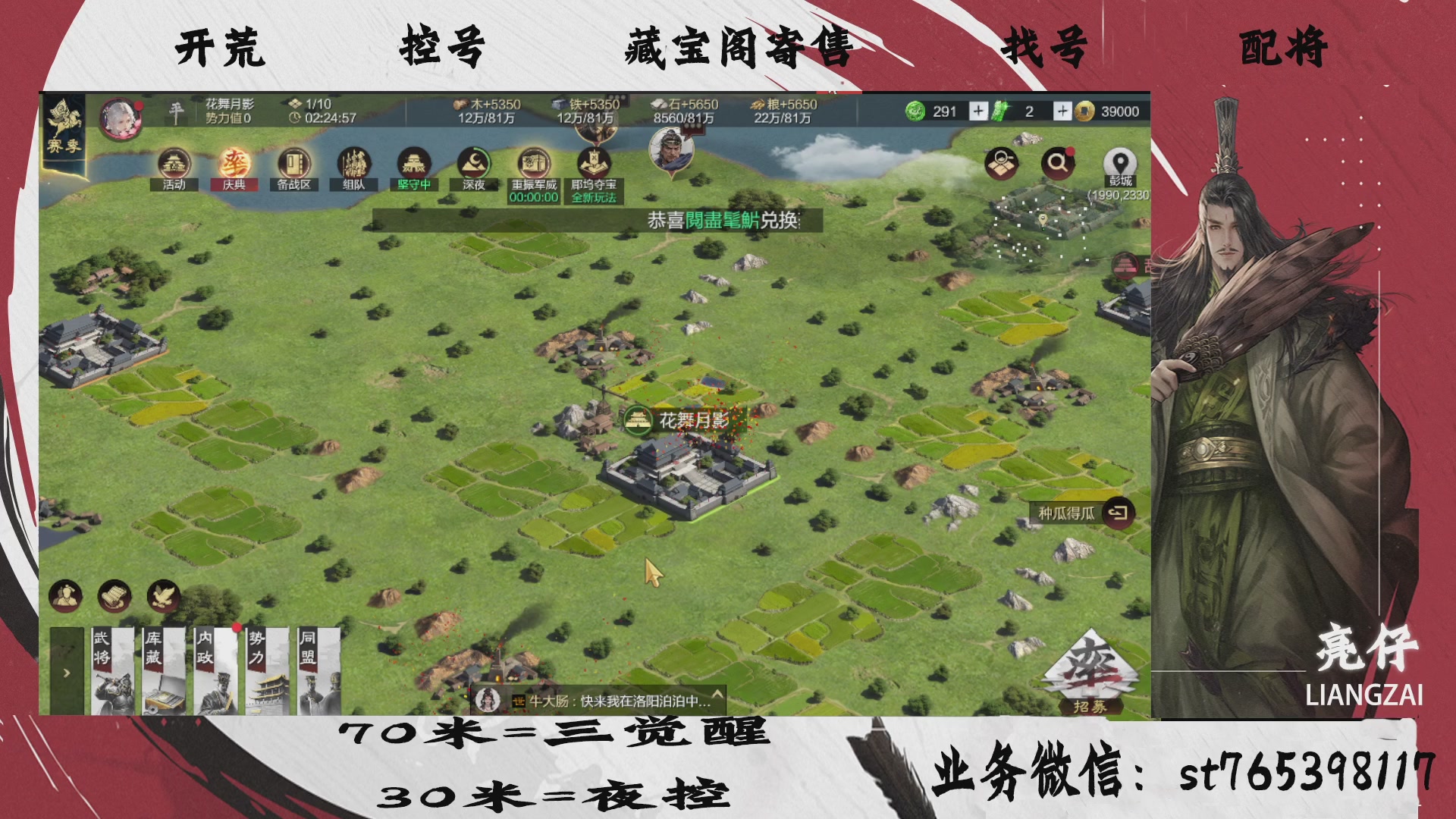 全网最低价接开荒，夜控，找号，寄售