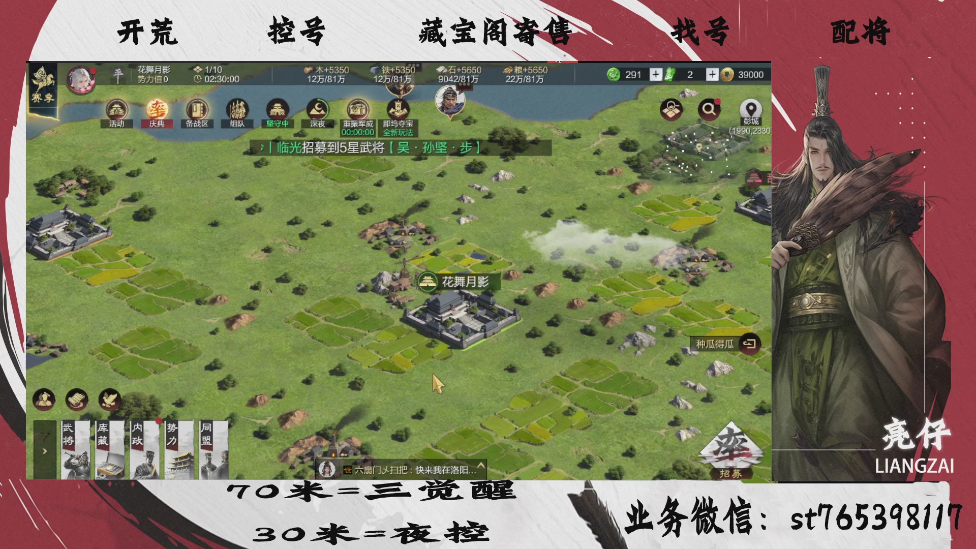 全网最低价接开荒，夜控，找号，寄售