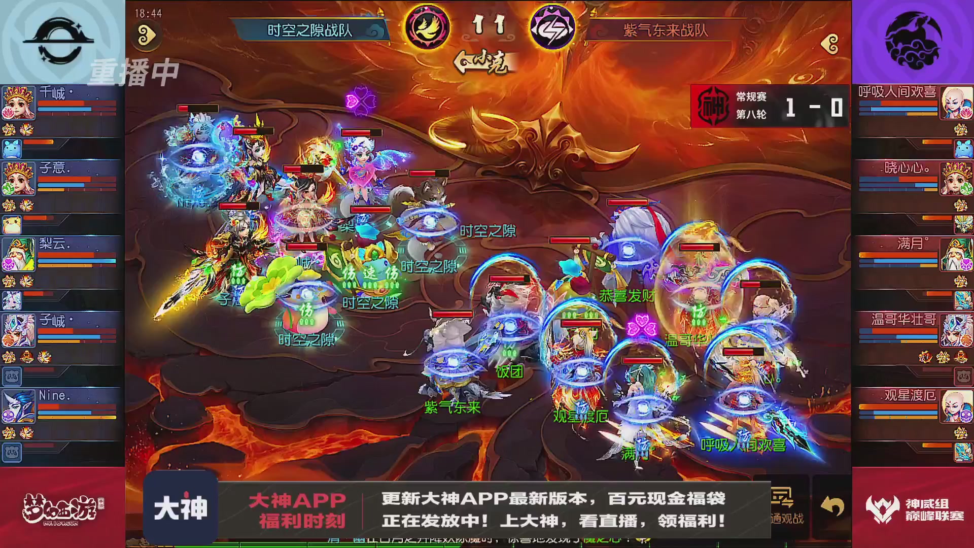巅峰联赛S13–神威组第八轮