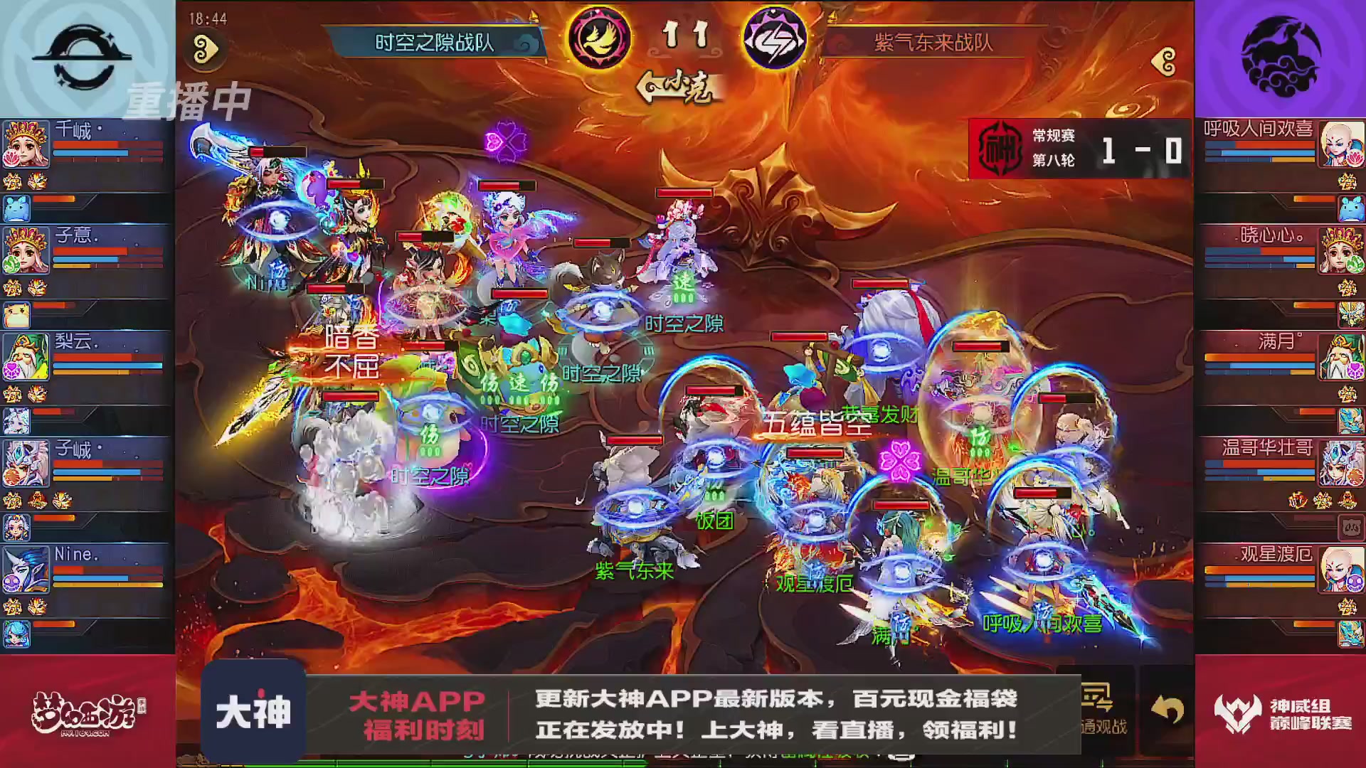 巅峰联赛S13–神威组第八轮