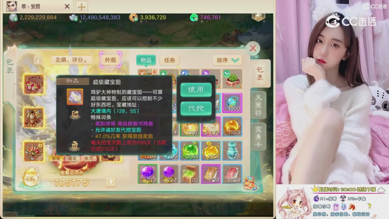 999超级藏宝图开挖！！！
