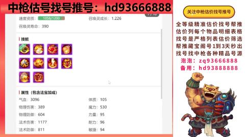 第一估价找号帮推  物价把控师让你买卖无