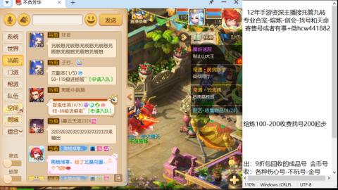 接熔连-找号估价-剑会-九转金银
