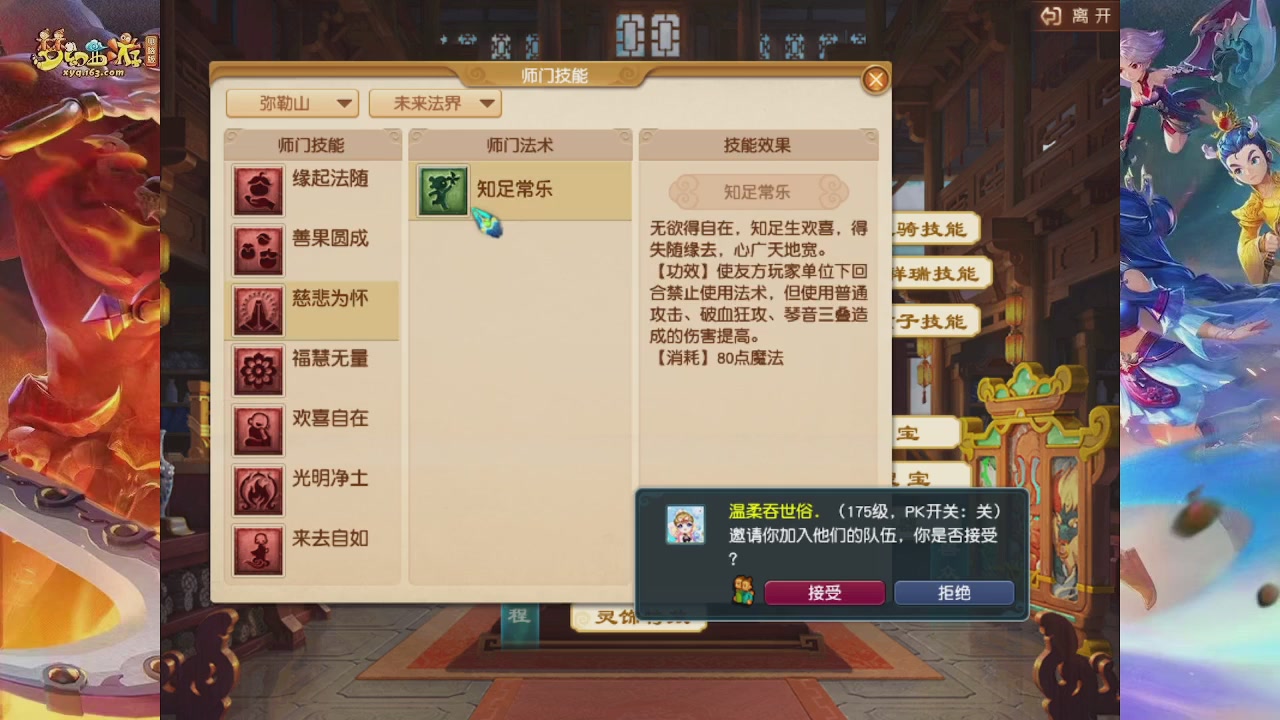 2026年10月门派调整解析