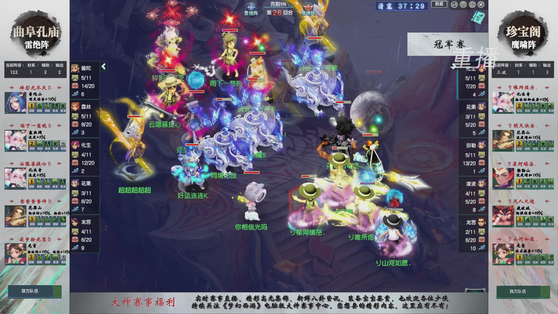 【重播】第243届武神坛-淘汰赛