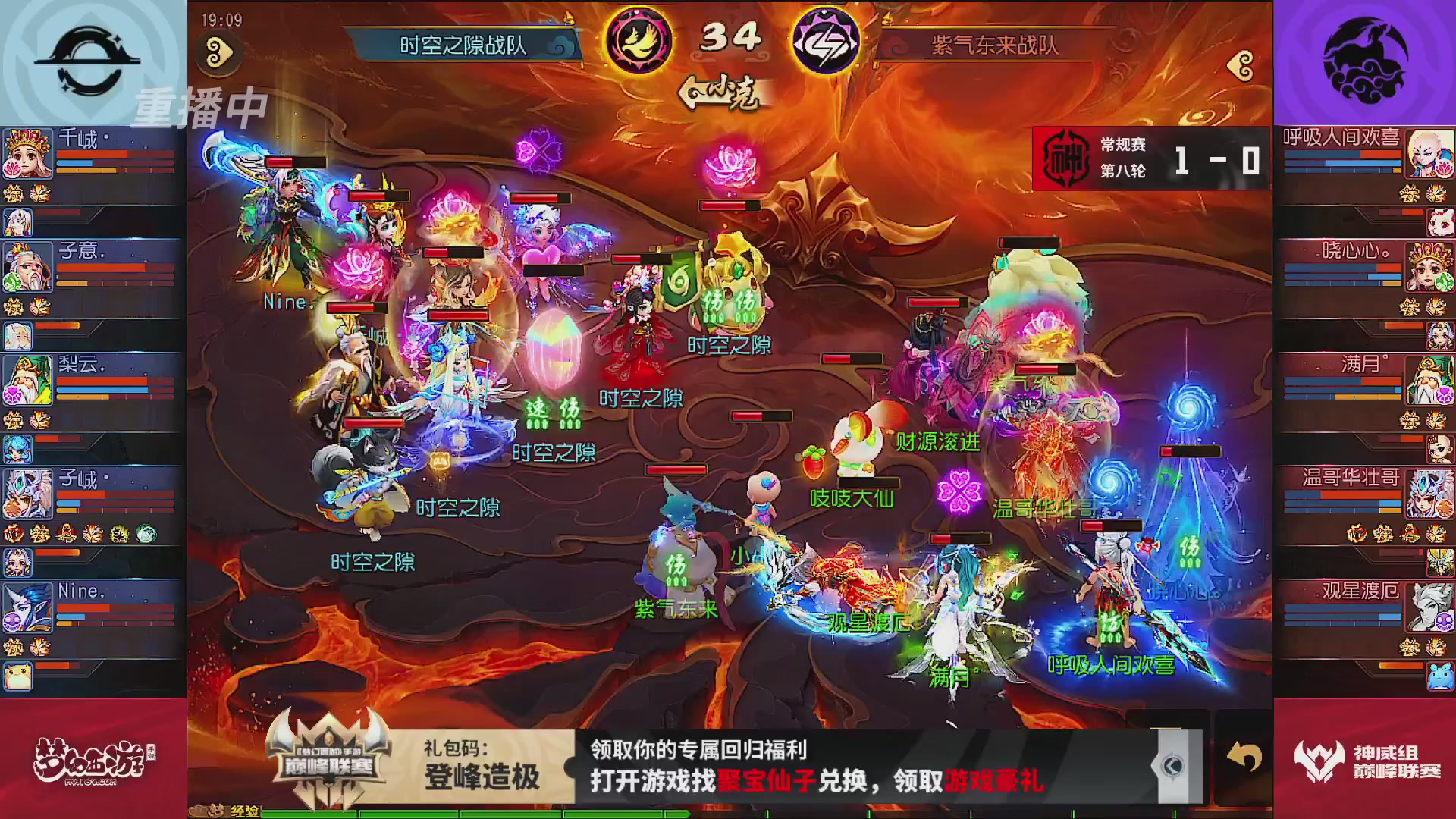 巅峰联赛S13–神威组第八轮