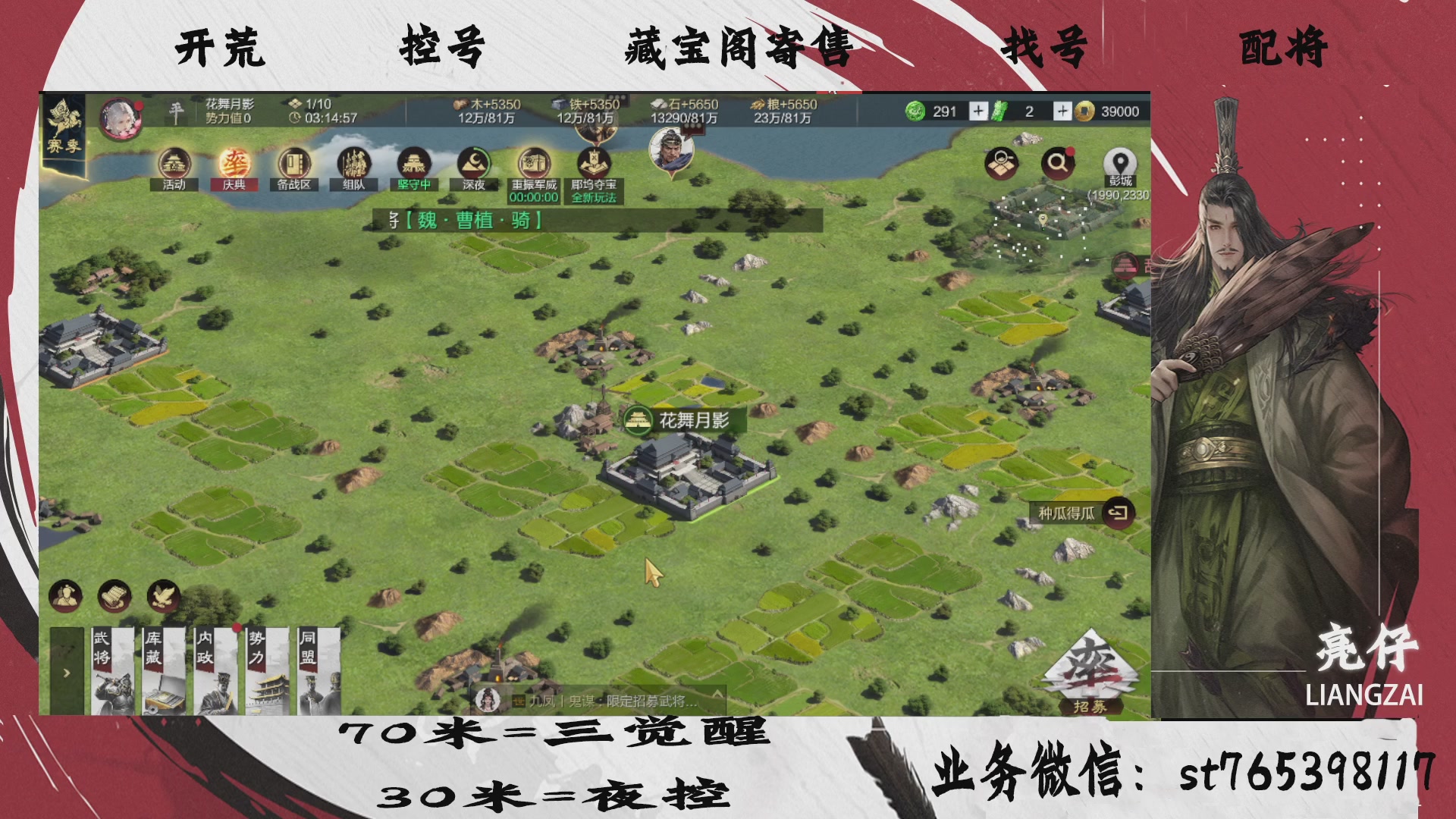 全网最低价接开荒，夜控，找号，寄售